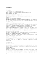 TGIFRIDAY’S 회사 소개-14