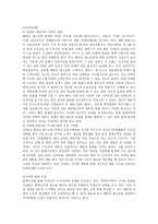 TGIFRIDAY’S 회사 소개-16