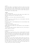 TGIFRIDAY’S 회사 소개-17