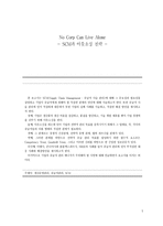 No Corp Can Live Alone SCM과 아웃소싱 전략생산운영관리 조별과제 CASESTUDY-1
