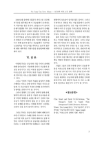 No Corp Can Live Alone SCM과 아웃소싱 전략생산운영관리 조별과제 CASESTUDY-7
