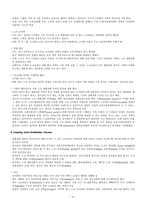 노사관계론 행위자로서의 노조와 노조 재활성화의 중요성 강조-3