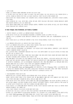 노사관계론 행위자로서의 노조와 노조 재활성화의 중요성 강조-5