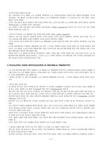 노사관계론 행위자로서의 노조와 노조 재활성화의 중요성 강조-6