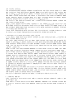 노사관계론 행위자로서의 노조와 노조 재활성화의 중요성 강조-7