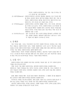 리엔지니어링 JIT Just In Time아웃소싱의 이해-2