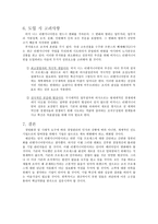 리엔지니어링 JIT Just In Time아웃소싱의 이해-3