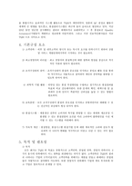리엔지니어링 JIT Just In Time아웃소싱의 이해-6