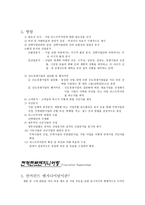 리엔지니어링 JIT Just In Time아웃소싱의 이해-8