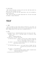 리엔지니어링 JIT Just In Time아웃소싱의 이해-10