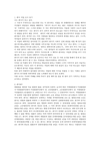 직업탐방 조사서 판사-2