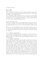 직업탐방 조사서 판사-3