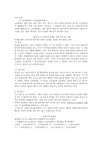 직업탐방 조사서 판사-4
