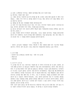 직업탐방 조사서 판사-6