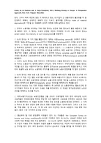 노동빈곤의 국제비교-6