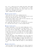 리더십 굳건한 기초의 법칙 Thelawofsolidground-2