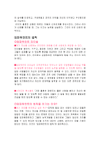 리더십 굳건한 기초의 법칙 Thelawofsolidground-3