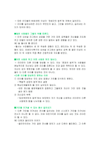 리더십 굳건한 기초의 법칙 Thelawofsolidground-5