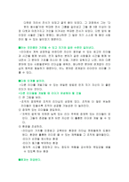 리더십 굳건한 기초의 법칙 Thelawofsolidground-6