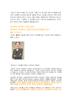 리더십 굳건한 기초의 법칙 Thelawofsolidground-7