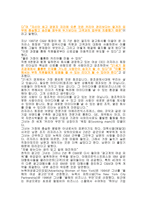 리더십 굳건한 기초의 법칙 Thelawofsolidground-8