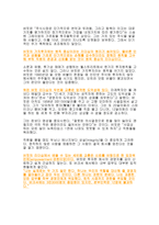 리더십 굳건한 기초의 법칙 Thelawofsolidground-10