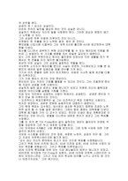 리더십 굳건한 기초의 법칙 Thelawofsolidground-12