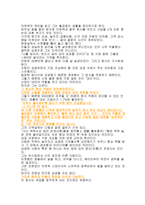 리더십 굳건한 기초의 법칙 Thelawofsolidground-13