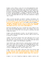 리더십 굳건한 기초의 법칙 Thelawofsolidground-15
