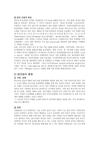 Olleh KT 기업분석-4