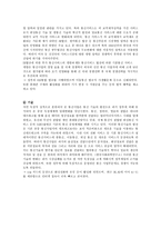 Olleh KT 기업분석-6
