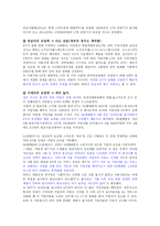 Olleh KT 기업분석-8