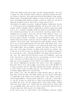 Olleh KT 기업분석-11