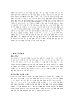 Olleh KT 기업분석-12