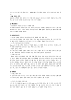 Olleh KT 기업분석-14