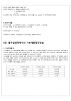 기아자동차 재무관리 분석-5