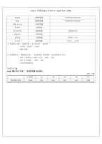 기아자동차 재무관리 분석-6
