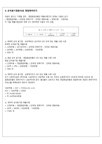 기아자동차 재무관리 분석-10
