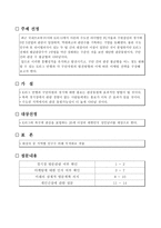 여론조사 K리그의 지속적 관중 증가를 위한 마케팅 전략-2