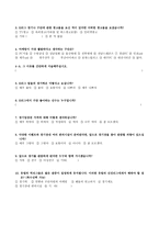 여론조사 K리그의 지속적 관중 증가를 위한 마케팅 전략-4