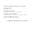 여론조사 K리그의 지속적 관중 증가를 위한 마케팅 전략-5