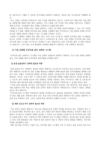 인적자원 관리 레포트-3