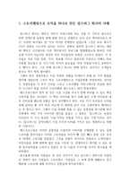 스토리텔링과 문화콘텐츠 스토리텔링으로 조직을 하나로 만든 칼스버그 회사의 사례-2
