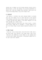 스토리텔링과 문화콘텐츠 스토리텔링으로 조직을 하나로 만든 칼스버그 회사의 사례-3