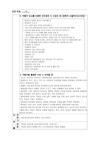 학급경영 국어과 역할극을 효과적 활용방법-2