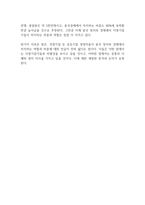 사영기업가의 등장과 정치 변화 리포트-4