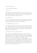 자기 지역 부동산 조사-3