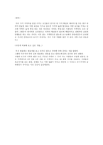 자기 지역 부동산 조사-5
