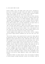 청년실업과 대책-3