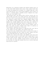 청년실업과 대책-4